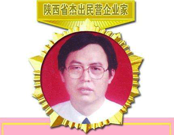 西瑪電機董事長楊允成被評為“陜西省十大民營企業家”。