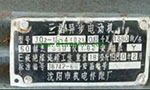 為您詳細圖解三相異步電動機接線方式?！靼膊﹨R儀器儀表有限公司